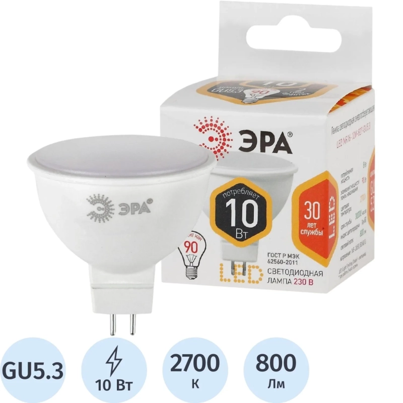 Лампа светодиодная ЭРА STD LED MR16-10W-827-GU5.3 GU5.3 10Вт теплый свет