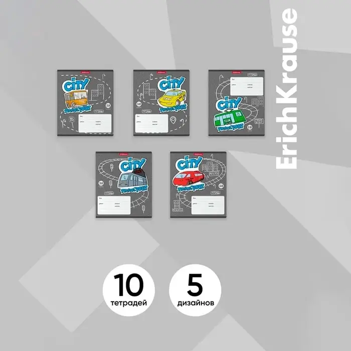 Тетрадь 18 листов в клетку, ErichKrause City Transport, обложка мелованный картон, блок офсет 100% белизна, МИКС