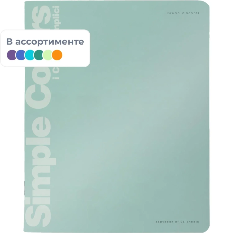 Тетрадь 96Л.  ZEFIR COLORS КЛ.,3 ВИДА  7-96-707