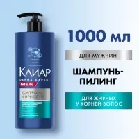 Шампунь-пилинг мужской "Клиар" для жирных у корней волос, 1000 мл Шампунь-пилинг мужской "Клиар" для жирных у корней волос, 1000 мл