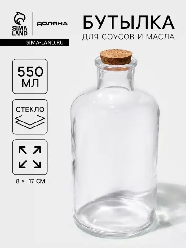 Бутылка для соусов и масла Доляна &laquo;Парфе&raquo;, 550 мл, 8&times;17 см, с пробковой крышкой, стекло, прозрачная