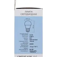 Лампа светодиодная Smartbuy, Е27, G45, 9.5 Вт, 6000К, свечение холодное белое
