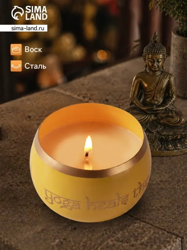 Свеча в чаше Yoga heal the soul, 200 г, 8.5&times;7 см, соевый воск, жёлтая