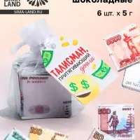 Шоколад мини &laquo;Талисман&raquo;, деньги, 5 г &times; 6 шт.