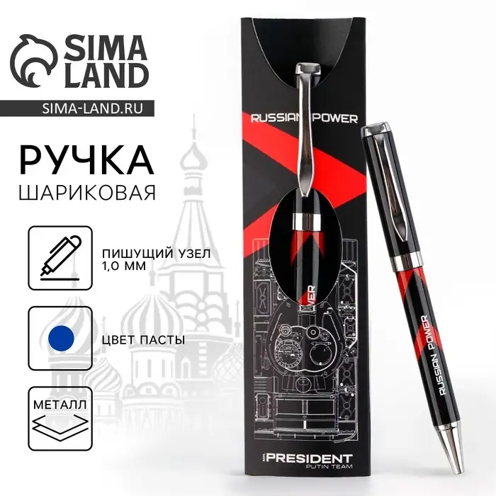 Ручка металл шариковая «Russian power», синяя паста, 1 мм, фурнитура серебро Ручка металл шариковая «Russian power», синяя паста, 1 мм, фурнитура серебро