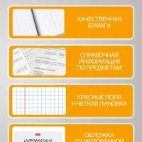 Предметная тетрадь по информатике Hatber &laquo;Приключения кота Пирожка&raquo;, 48 листов, в клетку, со справочным материалом, обложка из мелованной бумаг...