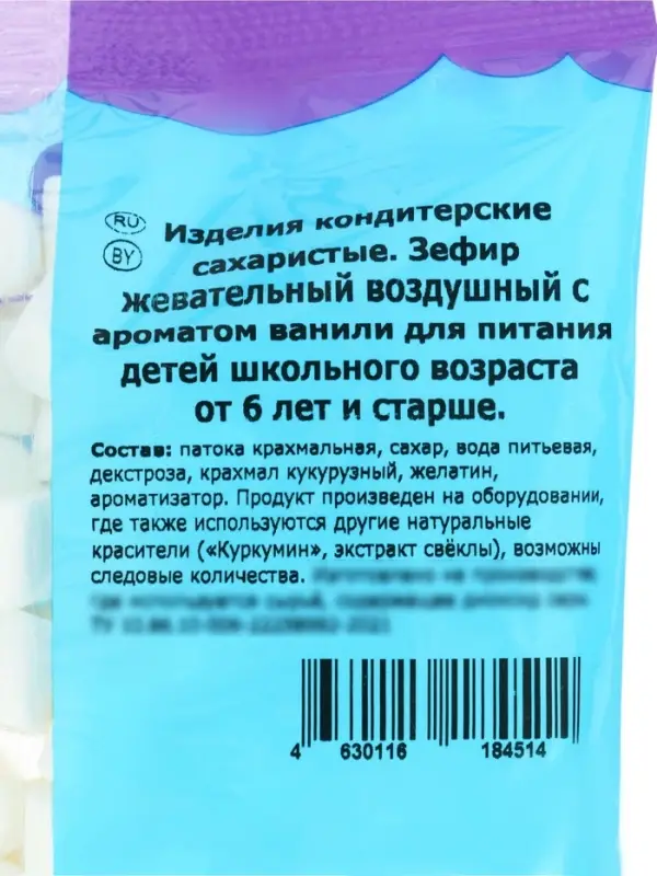 Маршмеллоу Confectum Mini, с ароматом ванили, 70 г