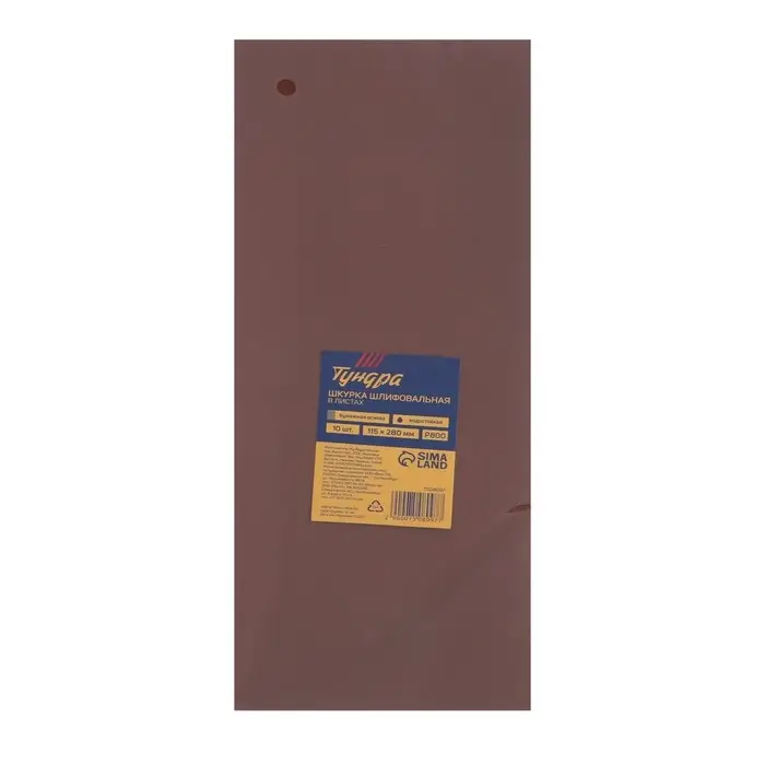Шкурка шлифовальная в листах ТУНДРА, на бумажной основе водост., 115&times;280, Р800, 10 шт.