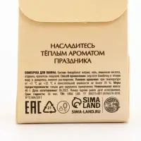 Бомбочка для ванны, аромат тыквенный штрудель, 40 г, Ural Lab Бомбочка для ванны, аромат тыквенный штрудель, 40 г, Ural Lab