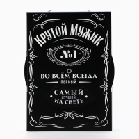 Коробка складная «Крутой мужик », 21 х 15 х 7 см