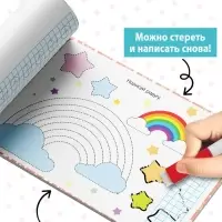 Книга многоразовая с маркером &laquo;Напиши и сотри. Прописи для девочек&raquo;, 12 стр.