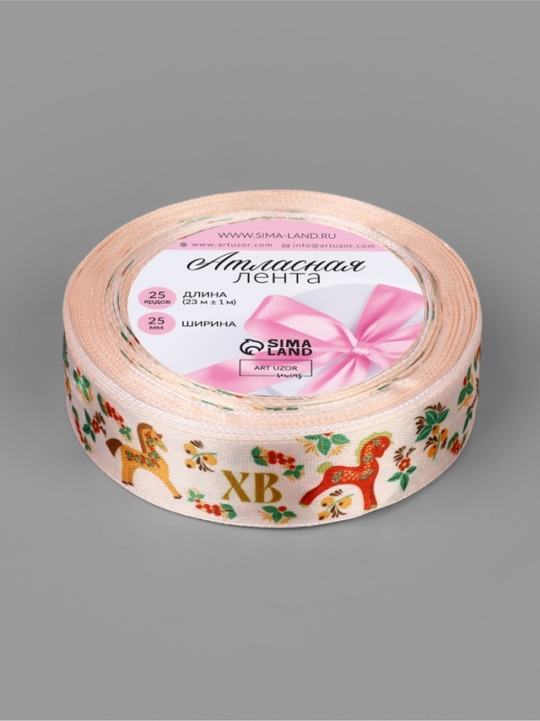 Лента атласная 25мм*25±1ярд(23м±1м) лошадки с хохломой АУ Лента атласная 25мм*25±1ярд(23м±1м) лошадки с хохломой АУ