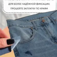 Набор заплаток джинсовых, клеевые, лист 10&times;18 см, 10 шт., цвет светлая джинса