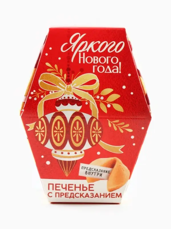 Печенье с предсказаниями в коробке &laquo;Яркого Нового года&raquo;, 6 г