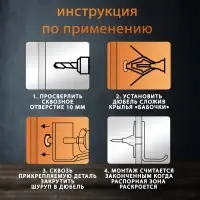 Дюбель ТУНДРА, тип Бабочка 30&times;50, с шурупом, белый, 25 шт.