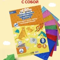 Набор бумаги голографической самоклеящейся &laquo;Звезды&raquo; А4, 8 листов, 8 цветов, рисунок, 80 г/м&sup2;