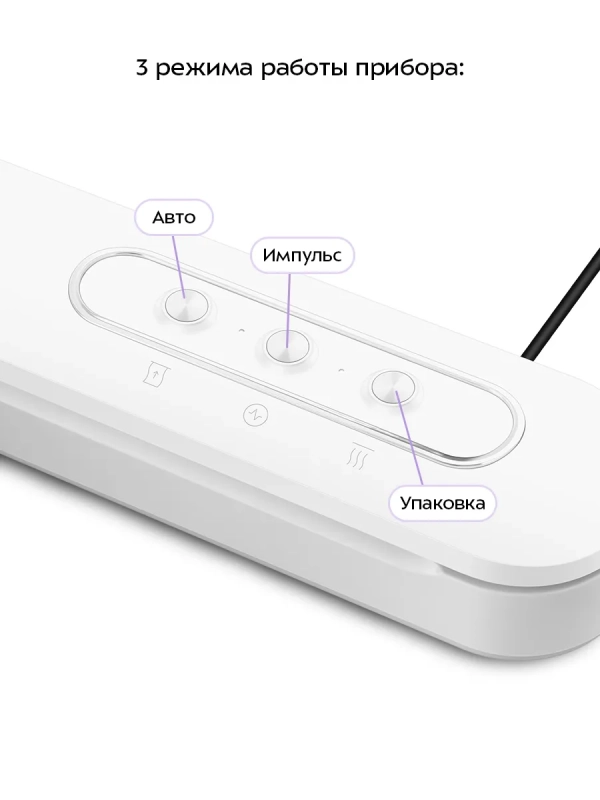 Вакууматор для продуктов с запайкой с пакетами КТ-1565 Вакууматор для продуктов с запайкой с пакетами КТ-1565