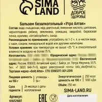 Бальзам женский &laquo;Весеннего настроения&raquo;, 250 мл