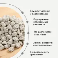 Пеностекло &laquo;Рецепты дедушки Никиты&raquo; 10 л фр 5-30