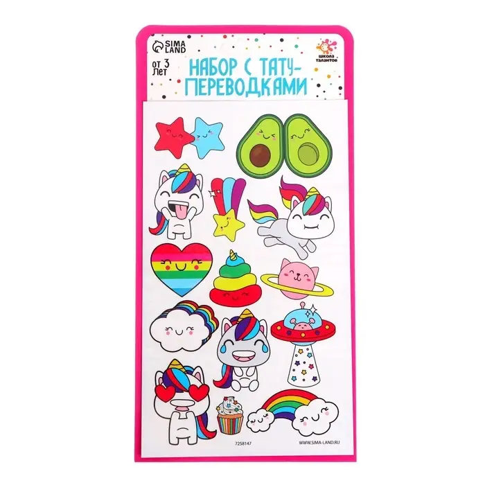 Набор с тату-переводками &laquo;Единороги&raquo;