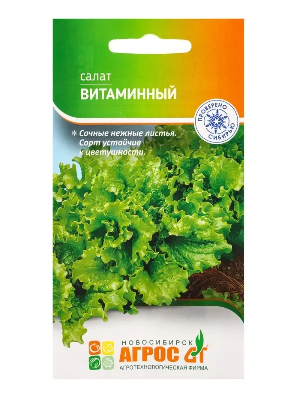 Семена Салат Семена Салат "Витаминный" 0,3 г