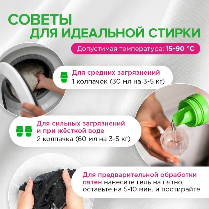 Жидкое средство для стирки Synergetic, гель, универсальное, 750 мл Жидкое средство для стирки Synergetic, гель, универсальное, 750 мл