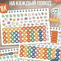 Календарь настольный 2027, с наклейками