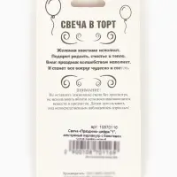 Свеча в торт &laquo;Праздник&raquo; цифра 1, жемчужный перламутр с блестками