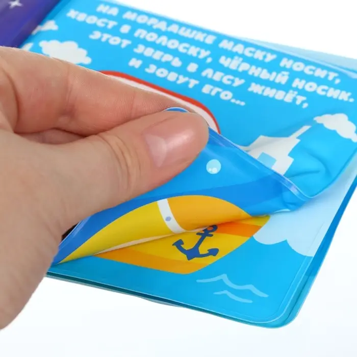 Книжка - раскраска для ванны Крошка Я &laquo;Большое путешествие&raquo;, от 4 мес.