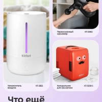 Массажер для ног электрический КТ- 5948 - 36 Вт Массажер для ног электрический КТ- 5948 - 36 Вт