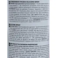 Силиконовая смазка BiBiCare, 400 мл, аэрозоль