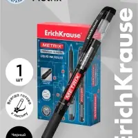 Ручка - роллер Erich Krause METRIX, узел 0.5, чернила чёрные, длина письма 1200 метров