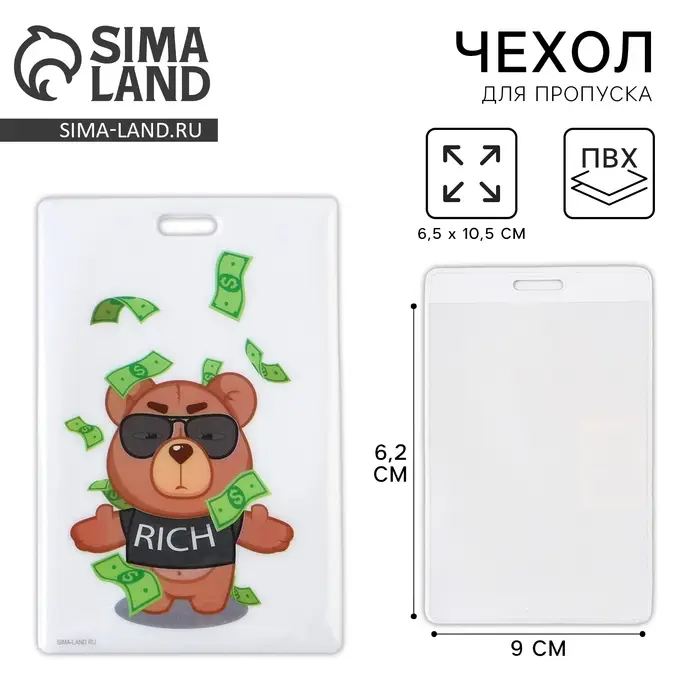 Чехол для бейджа Rich , 6,5 х 10,5 см Чехол для бейджа Rich , 6,5 х 10,5 см