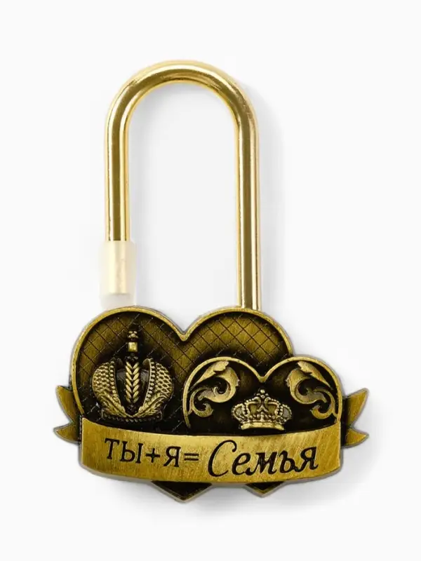 Замок свадебный «Ты+я=семья», 5.2 х 7.6 см.