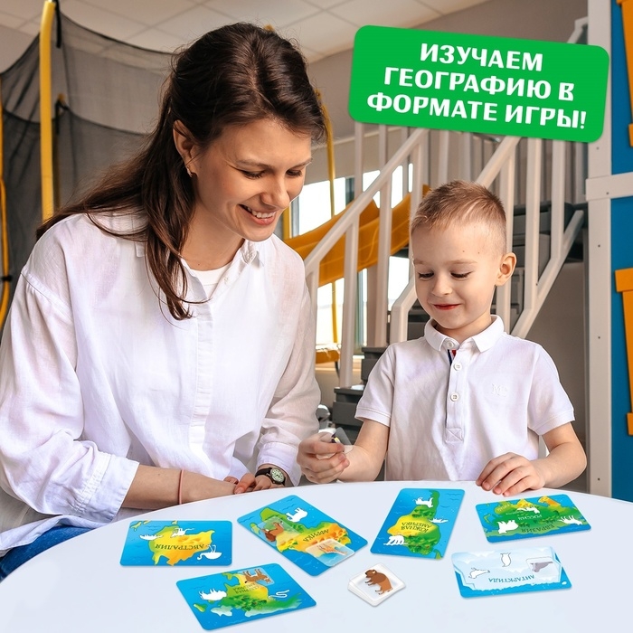 Настольная игра «Весёлая география» Настольная игра «Весёлая география»