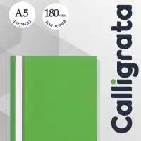 Папка-скоросшиватель Calligrata, А5, 180 мкм, зелёная, прозрачный верх