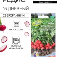 Семена Редис "16 дневный", 2 г