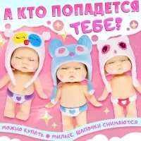 Игрушка-сюрприз Happy Valley &laquo;Бэйби сплюш&raquo; в кроватке, МИКС