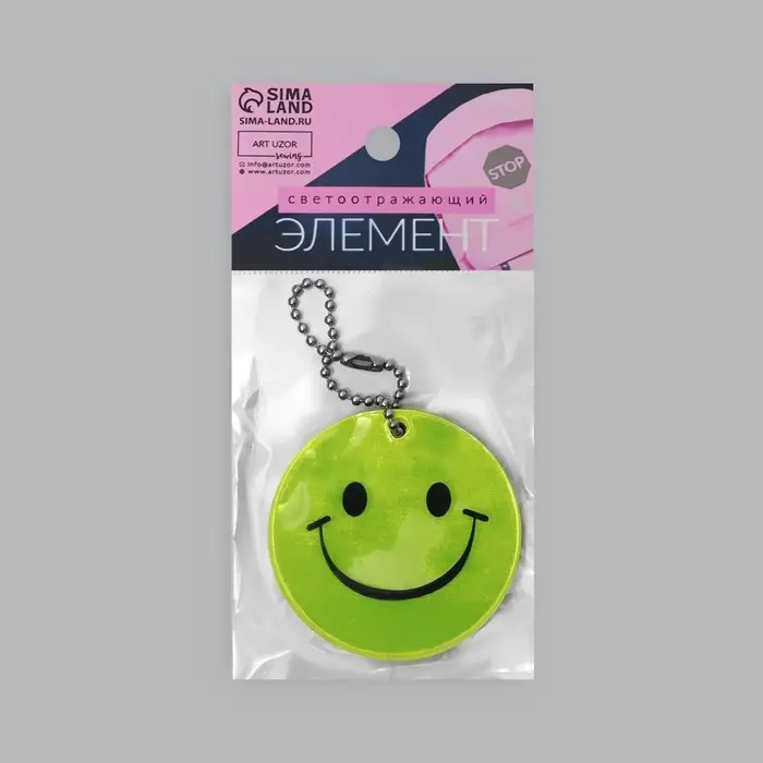 Светоотражающий элемент «Смайлик», двусторонний, d=5.3 см, цвет жёлтый Светоотражающий элемент «Смайлик», двусторонний, d=5.3 см, цвет жёлтый