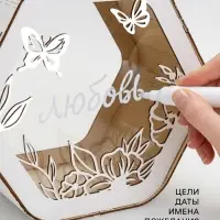 Семейный банк на свадьбу, 25.5&times;23&times;16 см