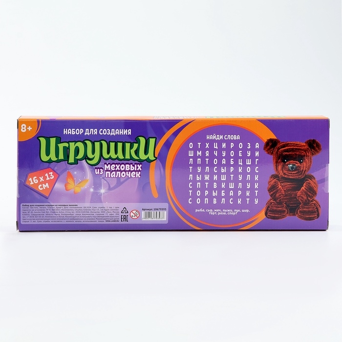 Игрушка из меховых палочек своими руками «Милый медвежонок» Игрушка из меховых палочек своими руками «Милый медвежонок»