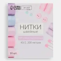 Нитки 40/2, 200 м, светло-сиреневые №189