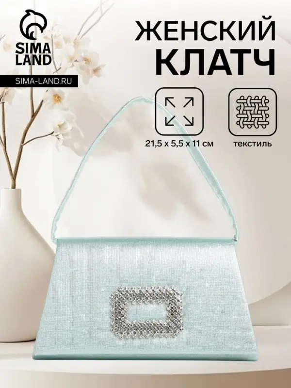 Сумка-клатч женская вечерняя на магните, светло-зелёная