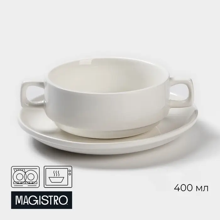 Бульонница фарфоровая Magistro &laquo;Бланш&raquo;, 2 предмета: бульонница 400 мл, блюдце d=18 см, белое