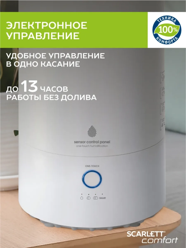 Ультразвуковой увлажнитель воздуха для дома SC-AH986E24 Ультразвуковой увлажнитель воздуха для дома SC-AH986E24