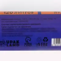 Мешки для мусора, 120 л, 100&times;70 см, 12 мкм, ПНД, 10 шт., прозрачные в рулоне