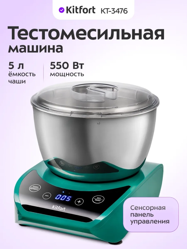 Планетарный кухонный миксер электрический КТ-3476 Планетарный кухонный миксер электрический КТ-3476
