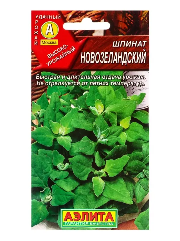 Семена Шпинат Новозеландский, Ц/П,1 г Семена Шпинат Новозеландский, Ц/П,1 г