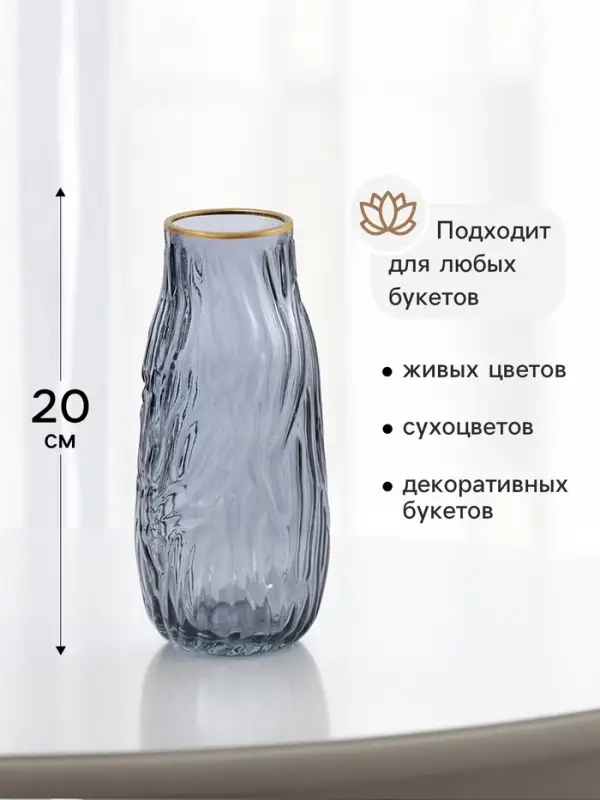 Ваза для цветов &laquo;Амброс&raquo; полосы, 20&times;8.5 см, стекло, серая