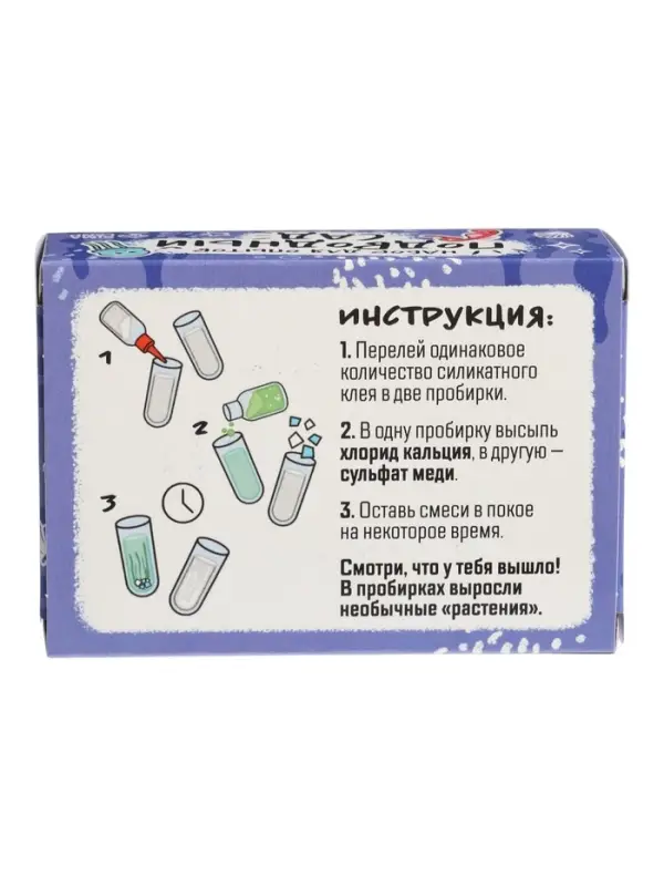 Набор для опытов &laquo;Классные эксперименты&raquo;, 8в1
